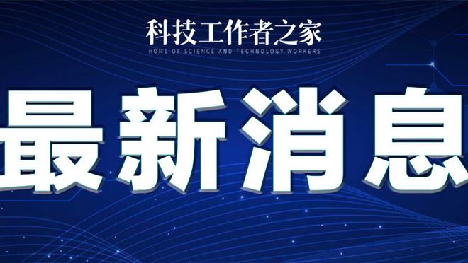 李璇：扬科维奇不带艾克森欠考虑，若以进球衡量那这次几位也别带